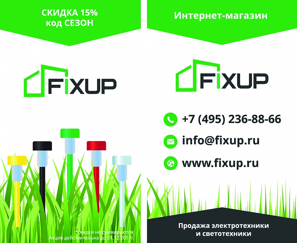 Fix up. Фикс ап. moscow fixup. sveto bior store.