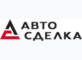 Автосделка