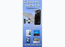 ТелеМама