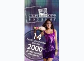 Спорт-Лайн