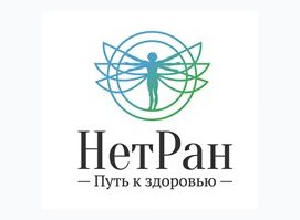 НЕТРАН