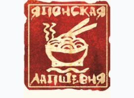 Рамен Клаб Рамен Клаб