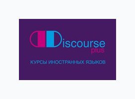 Дискурс Плюс