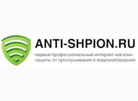 Anti - shpion