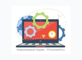 Московский компьютерный сервис
