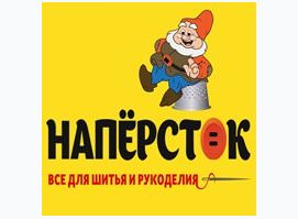 Наперсток