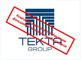 TEKTA GROUP / Текта Групп TEKTA GROUP / Текта Групп
