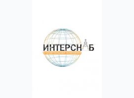 ИНТЕРСНАБ