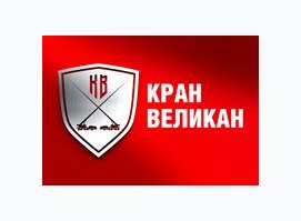 Кран Великан