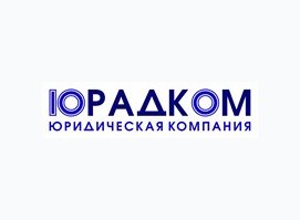 Юрадком