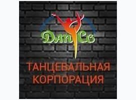 Школа танцев «DanCo»