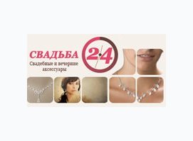 Интернет-магазин свадебных аксессуаров