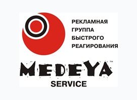 Рекламно-производственная компания Медея сервис Рекламно-производственная компания Медея сервис