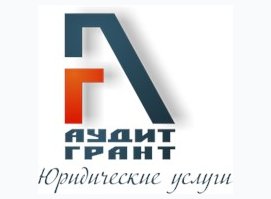 «Аудит-Грант»