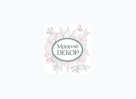 Миррэй Декор Трейд