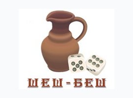 ШЕШ-БЕШ (Закрыт)