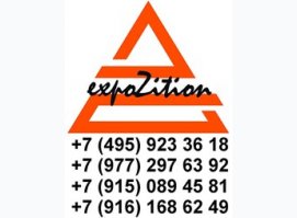 Экспозиция