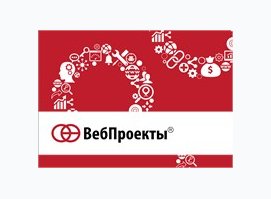 Компания ВебПроекты