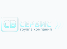 СВсервис
