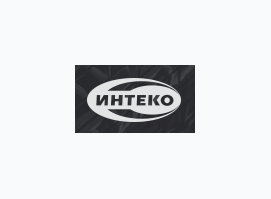 ИНТЕКО