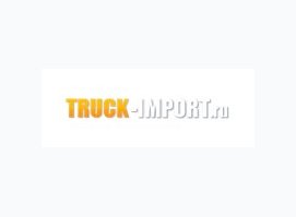 «TRUCK-IMPORT»