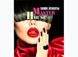 Мастер Хауз Мастер Хауз