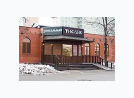Тифлис Тифлис