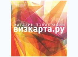 Магазин визиток и полиграфии