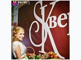 Сквер