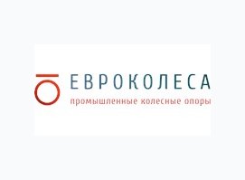Евроколёса