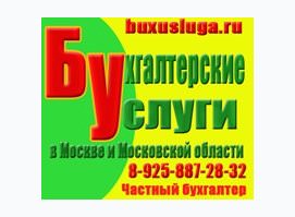 БухУслуга