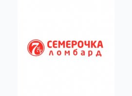 Ломбард Семерочка