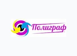 Сеть оперативной полиграфии Полиграф