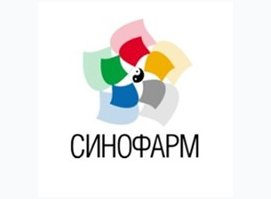 СИНОФАРМ