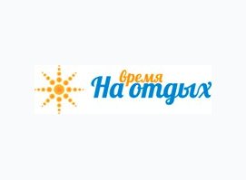 Туристическая компания «На отдых»