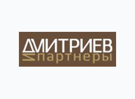 Дмитриев и партнеры