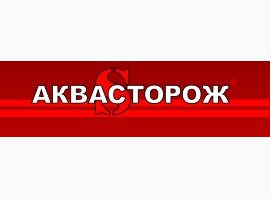 Аквасторож