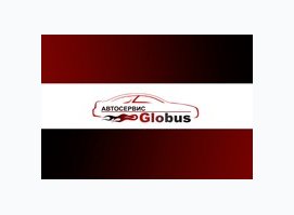 Автосервис Globus