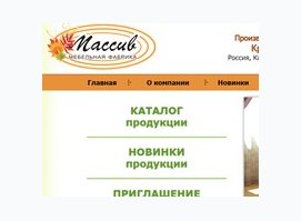 Фабрика мебели «Массив»