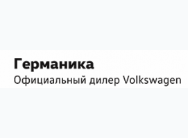 Германика