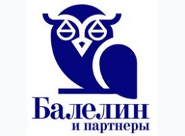 Балелин и партнеры