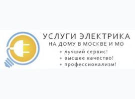 Электромонтаж ВаттСервис