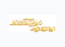 Восточный Квартал