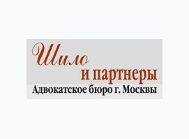 Шило и партнеры