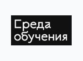 Среда Обучения