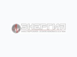 Мастерская психофизиологии «Энергия» Мастерская психофизиологии «Энергия»
