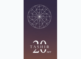 Ташир