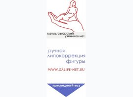 Липокоррекция фигуры методом Сергея Жданова Липокоррекция фигуры методом Сергея Жданова