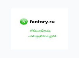 Ивановская мануфактура