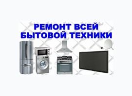 РемдомТехник